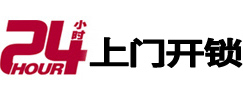 磴口24小时锁行